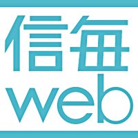 公立高後期選抜で追検査-県教委-新型コロナ感染者ら対象-–-信濃毎日新聞