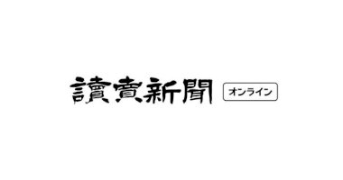 志望校選択の重要な要素…県立高のトイレ洋式化、２４年度末までに「完了させる」-–-読売新聞