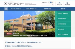 【大学入学共通テスト2022】受験票、12/15までに届かない場合は連絡を-–-リセマム